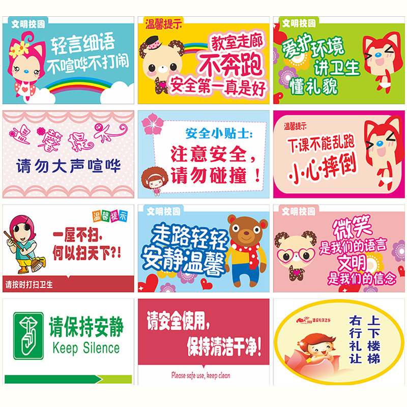 定制温馨提示墙贴洗手试衣间卫生间厕所文明标语贴请保持安静贴纸