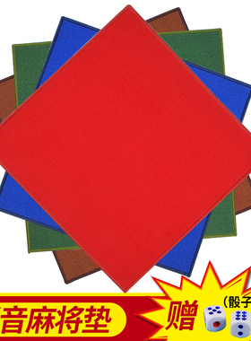 麻将桌布加厚麻将桌垫纯色家用消音防滑底78cm 83cm正方形麻将毯