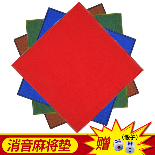 麻将桌布加厚桌垫纯色78cm83cm