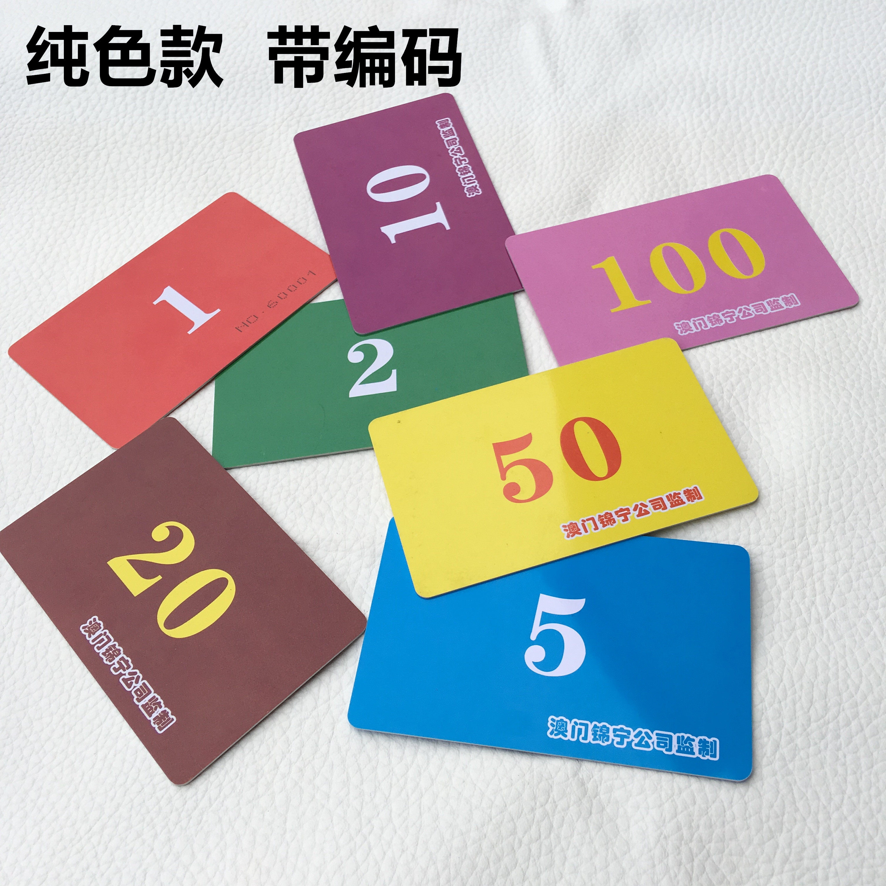 筹码新款麻将机筹码卡片棋牌室筹码卡娱乐卡片方形pvc 棋牌室专用