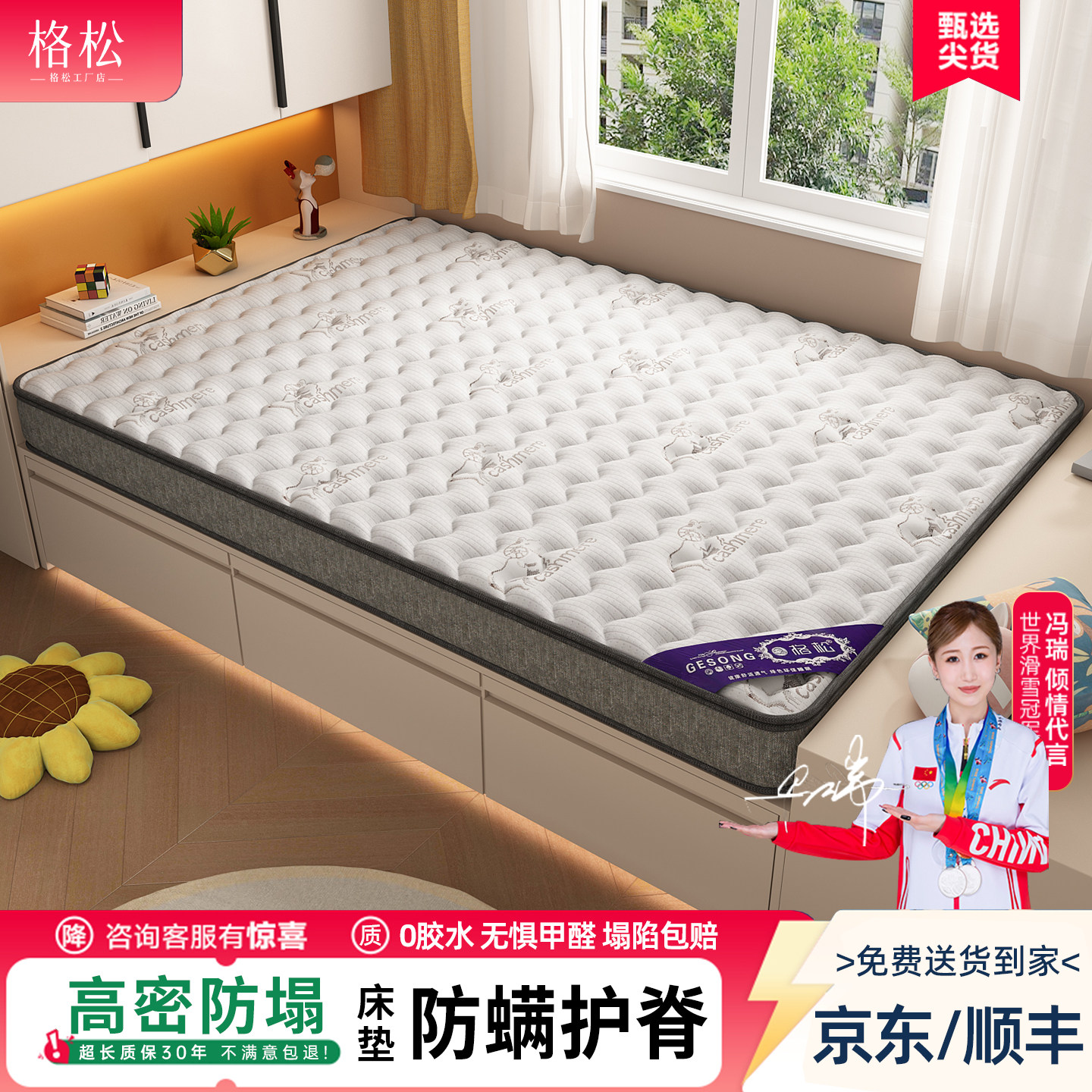 椰棕床垫家用卧室硬棕垫偏硬护脊椎护腰棕榈加硬款神器1.5m可定制