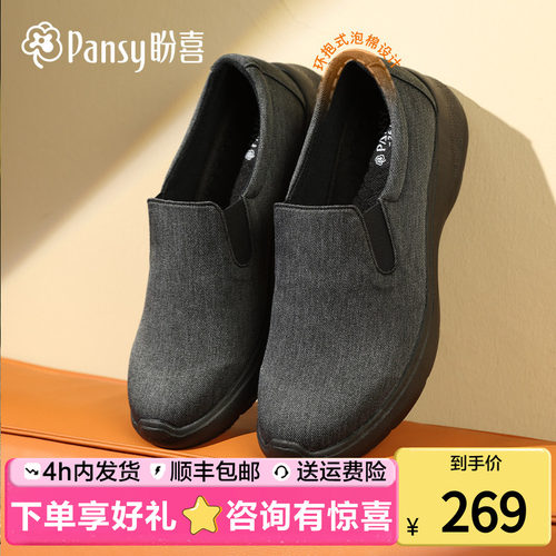 Pansy盼喜男鞋休闲轻便一脚蹬秋