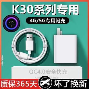 适用小米红米K30 快充头手机数据线高速充电线USB 充电器极速闪充27w瓦原装 4G版