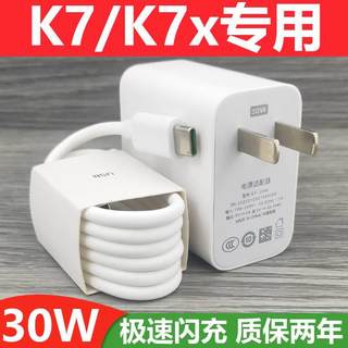 适用于OPPOK7充电器套装30w极速闪充oppo手机k7x快充充电线30W瓦充电插头加长数据线2米Type-c接口原装一套高