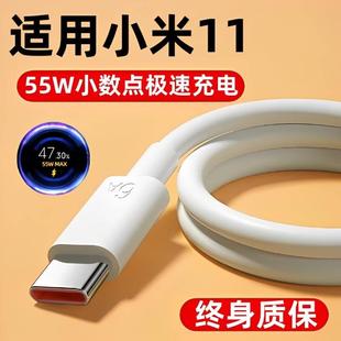 急闪适用小米11充电线55W原装 typec扁口加长2米 专用金标小数点极速闪充冲电器线正品 数据线快充米11手机原版