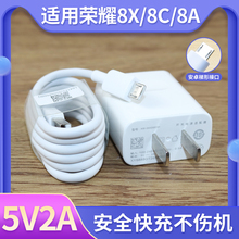 适用于华为荣耀8X/8C/8A快充5V2A充电器数据线手机充电头充电线快充手机冲电闪充插头套装高速充电线USB