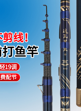达瓦黑鲨前打竿谷麦杆逗钓鱼竿超轻19调碳素手竿正品渔具10米套装