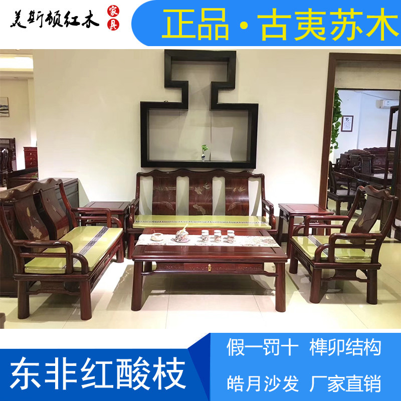 小户型客厅红木沙发组合 纯东非酸枝原木 实木新古典小套红木家具在类目 住宅家具, 成套家具, 客厅成套家具, 沙发+茶几中 - 来自Buy2taobao.com提供专业的淘宝代购服务