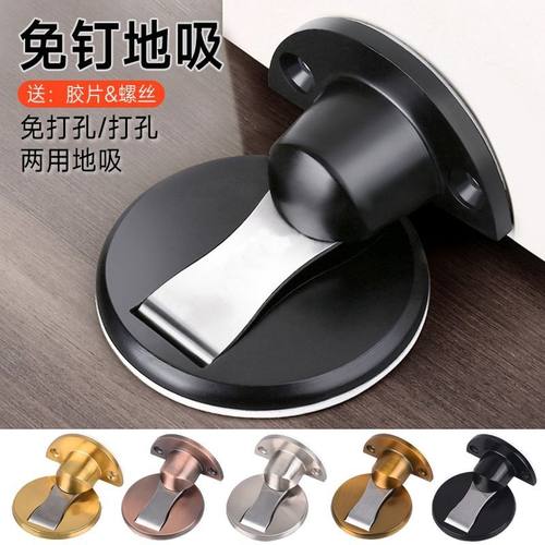 强磁门吸免打孔两用门后固定器