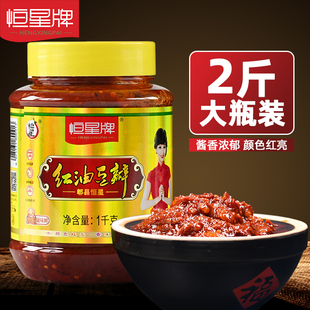 恒星牌豆瓣酱1kg 郫县正宗四川家用非特级红油豆瓣炒菜专用调料