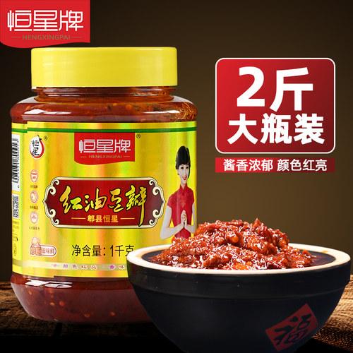 恒星牌豆瓣酱郫县正宗四川家用