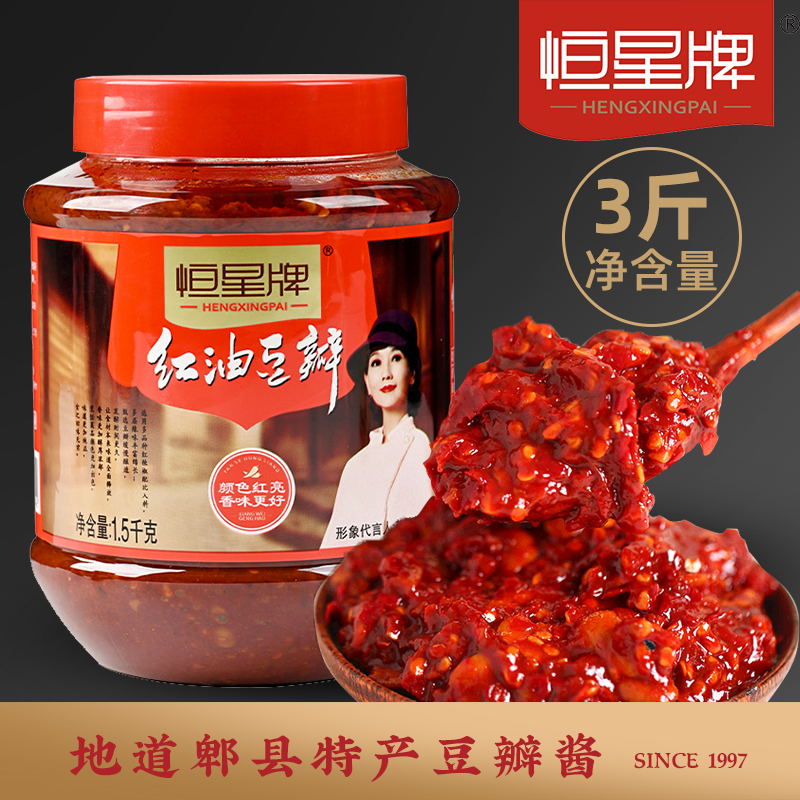 恒星牌郫县特产家用红油豆瓣酱