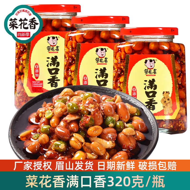 菜花香瓶装满口香四川特产拌菜料