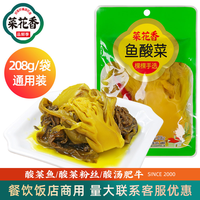 菜花香老坛鱼酸菜开味鱼火锅料酸辣粉丝汤208g*10袋泡青菜鱼调料,水产肉类/新鲜蔬果/熟食,腌制/榨菜/泡菜,淘宝优惠券,粉丝福利购,淘宝优惠卷