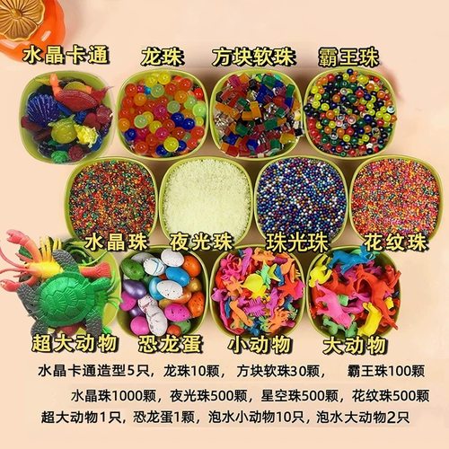 儿童玩具益智水宝宝泡大珠珠光珠