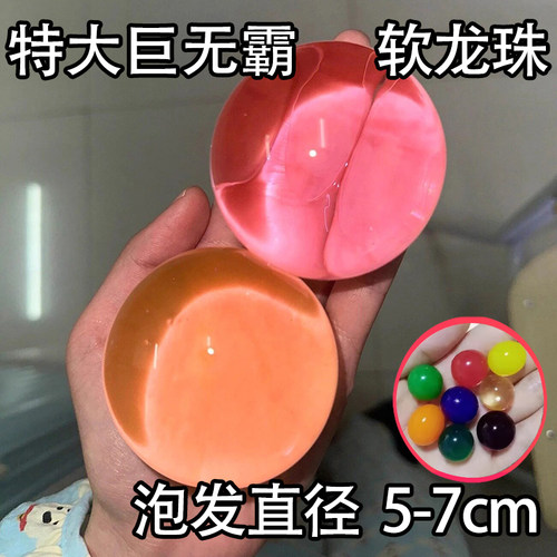 水宝宝泡大珠吸水珠霸王珠龙珠