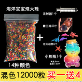 水精灵吸水珠海绵宝宝泡大珠水宝宝玩具水晶珠许愿瓶霸王珠水宝宝