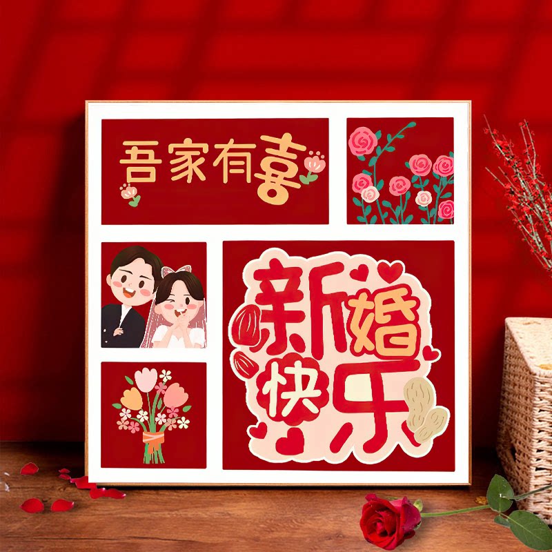 百喜图十字绣2026新款新婚礼物刺绣手工diy结婚小件礼品婚礼系列