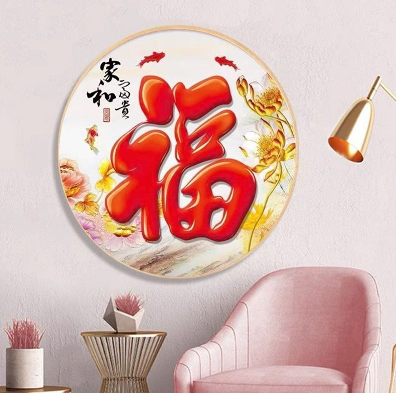 家和富贵福十字绣锦鲤荷花福字