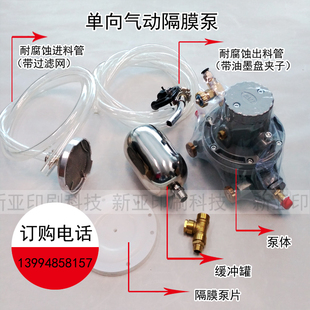 BML-5单向气动隔膜泵印刷油墨胶水耐腐蚀油墨循环泵布美兰隔膜泵