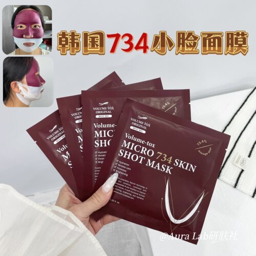铂妍妥734V脸提拉紧至面膜