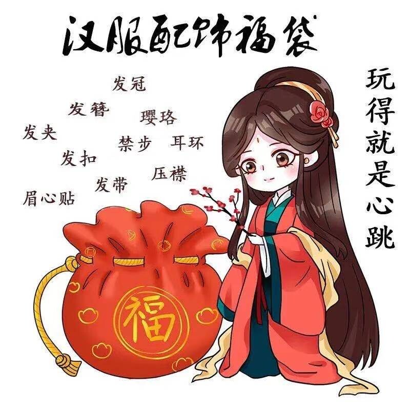 【福袋】陌上惊鸿超值古风头饰汉服配饰发簪步摇发饰禁步样品盲盒
