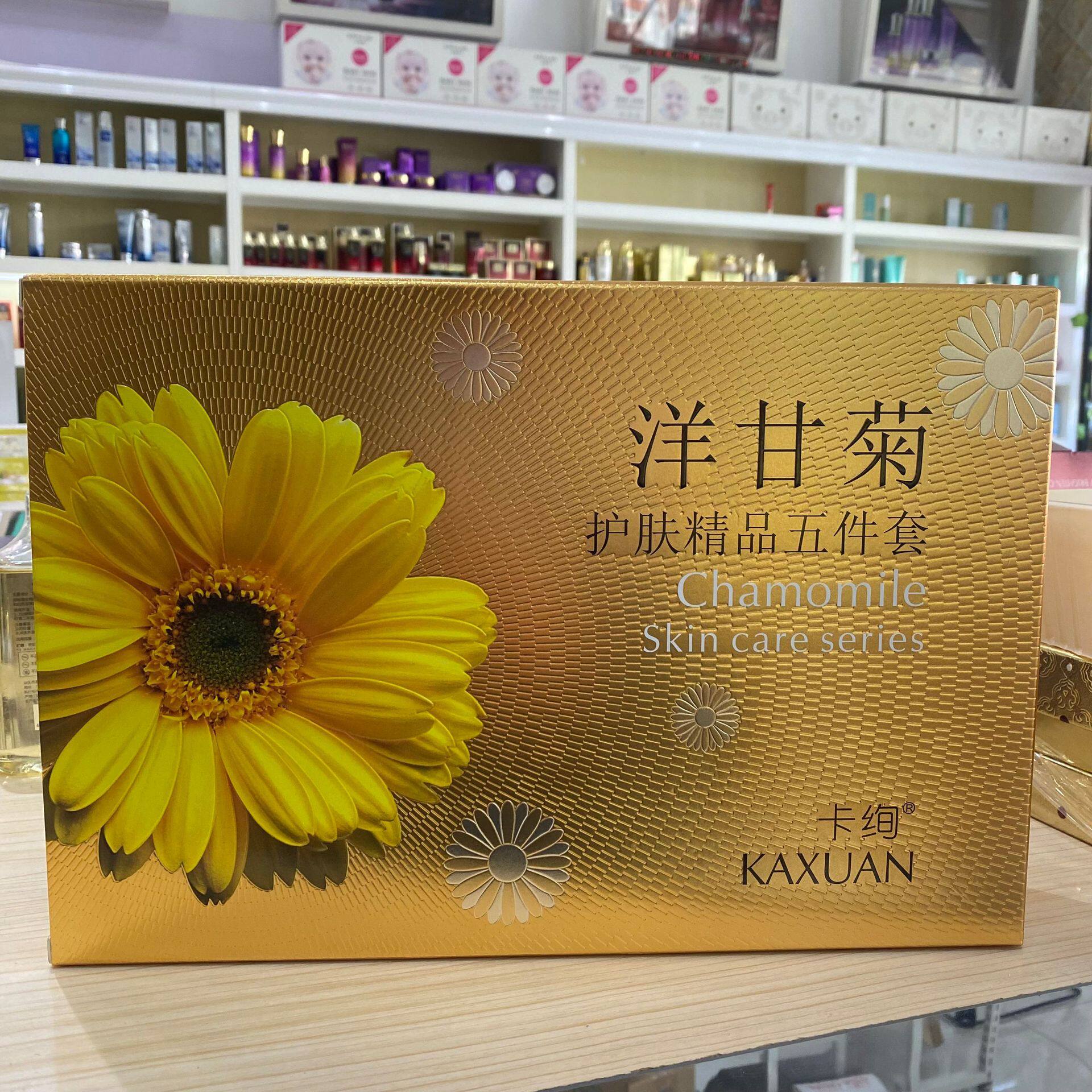 卡绚洋甘菊精品五件套补水保湿水乳精华面霜BB粉底液