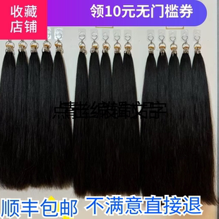 全新三代无折头羽毛水晶线接发无痕编织全真发云南发越南发原辫发