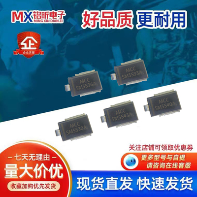 贴片MCC点焊机二极管