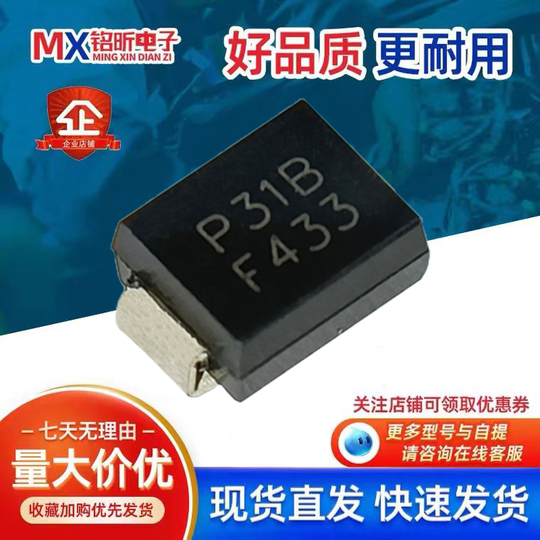 P3100SB二极管P31B防雷摄像头