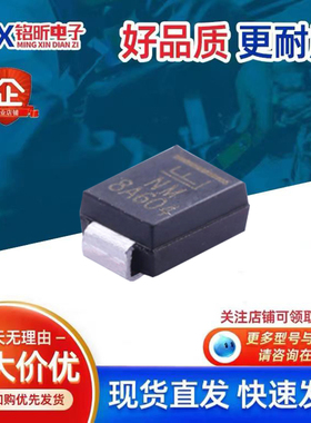 进口SMBJ64A 丝印NM 新能源电脑板车载600W64V 单向保护二极管TVS