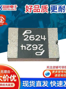 原装SMD2920P260TF/24丝印P2624 自恢复24V 2.6A保险丝SMD/2920