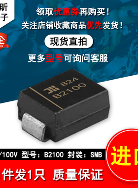 B2100进口BOSE650低音炮灯不亮不工作肖特基二极管2A100V贴片SMB