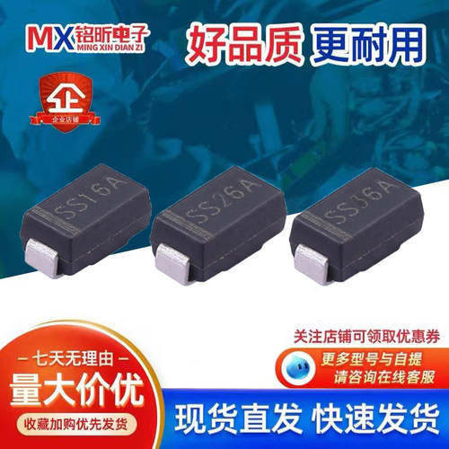 SS16ASS26ASS36A肖特基二极管