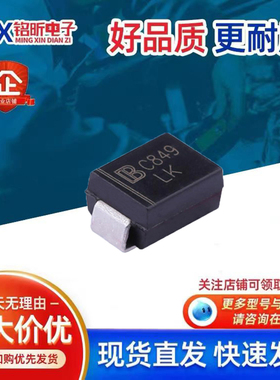 原装SMBJ14A C849丝印LK 瞬态抑制600W 14V新能源单向保护二极管