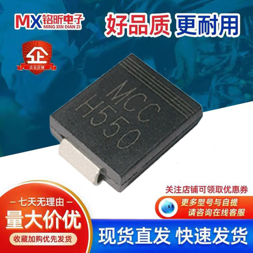 HSM550J肖特基二极管H5505A50V