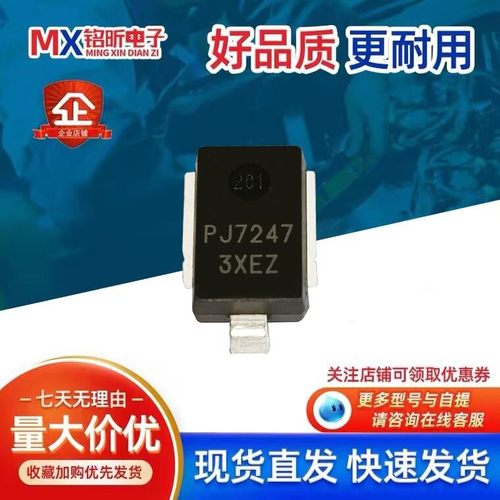 贴片PJ7247丝印3XEV新能源汽车充电桩机智能遥控挖掘机车灯