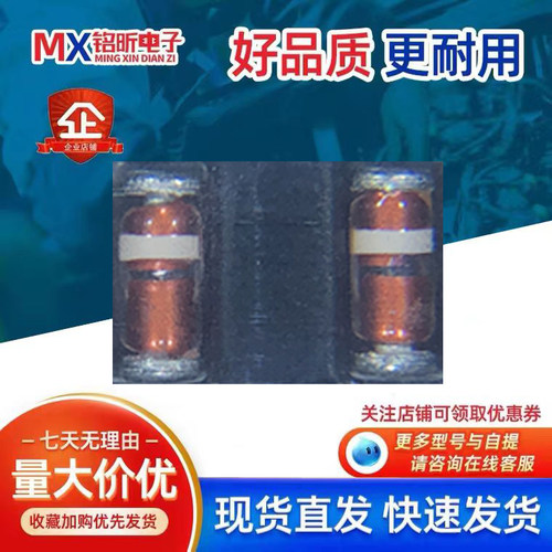 RLS245TE-11稳压二极管红身白环