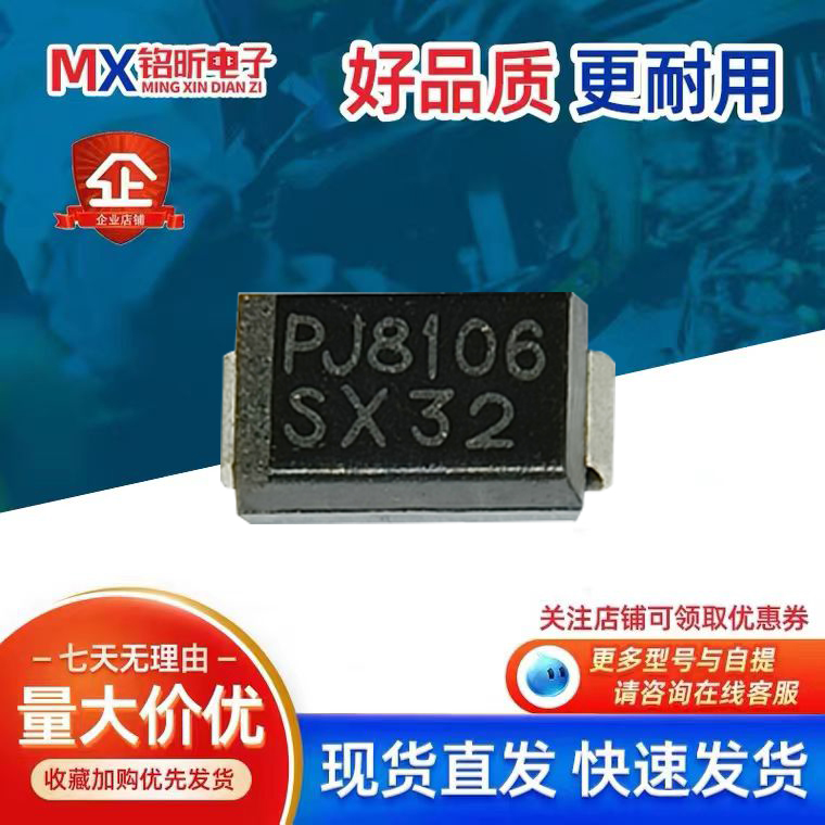 SX32低压肖特基二极管3A/20VSMA
