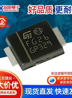 进口STPS2L60UF丝印FG26 低压降肖特基2A60V二极管新能源汽车SMBF