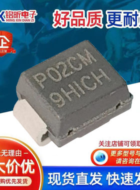 原装P0220SCMCLRP丝印P02CM防雷放电保护二极管15V新能源汽车电源