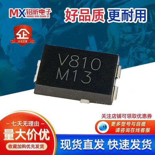 V8P10-M3/86A肖特基二极管V810