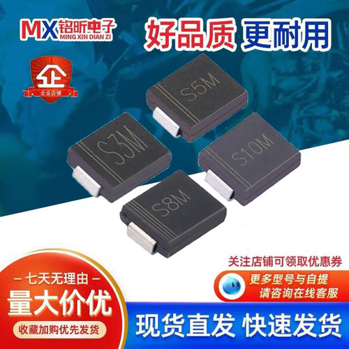 S3MS5MS8MS10M肖特基二极管
