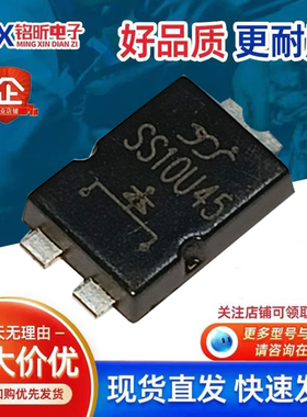SS10U45肖特基10A45V原装SS12U100二极管TO277手机充电器10U100