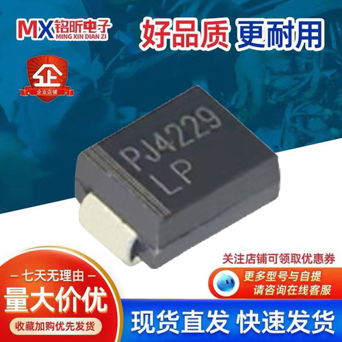 P6SMBJ16A瞬态抑制二极管SMB
