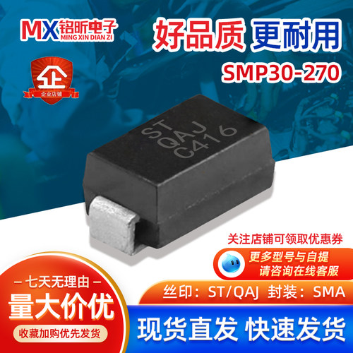 丝印QAJ气体放电270V二极管电源