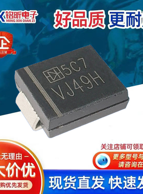 进口FM507V-T丝印5C7 整流二极管5A1000V新能源汽车充电控制器SMC