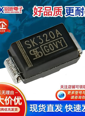 进口SK320A丝印SK320A 肖特基3A200V二极管 SMA新能源监控摄像头