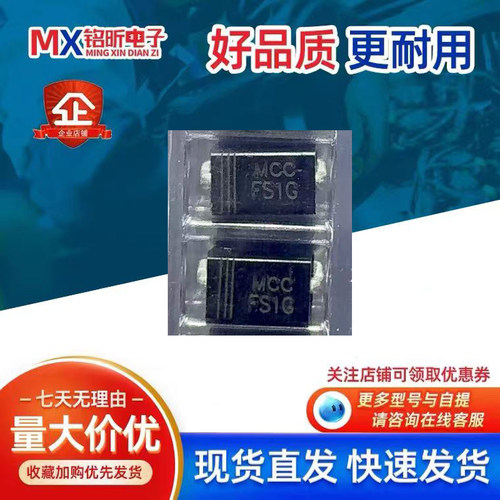 丝印MCCFS1G1A400V二极管