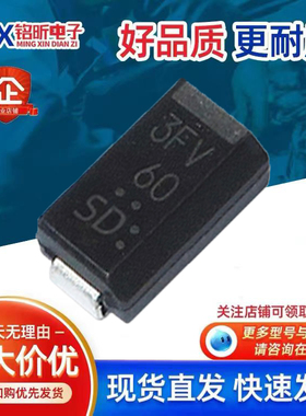 进口D3F60丝印代码3FV60新能源汽车智能车载3A600V防潮整流二极管